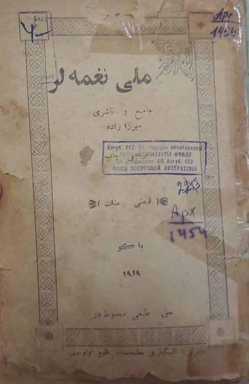 1919-cu ilə aid “Milli nəğmələr” kitabı saxlanılır