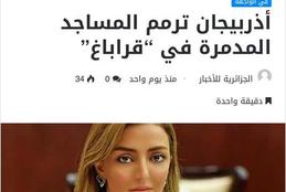 Millət vəkili ərəb mətbuatda Qarabağda İslam irsinin bərpasından yazıb